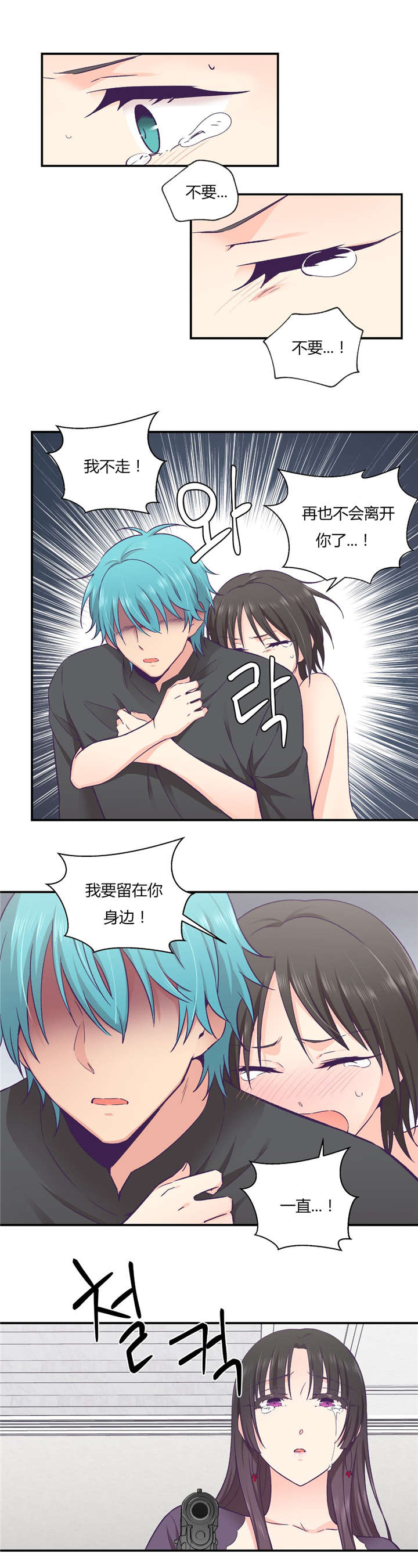 第36章：触手的回忆6