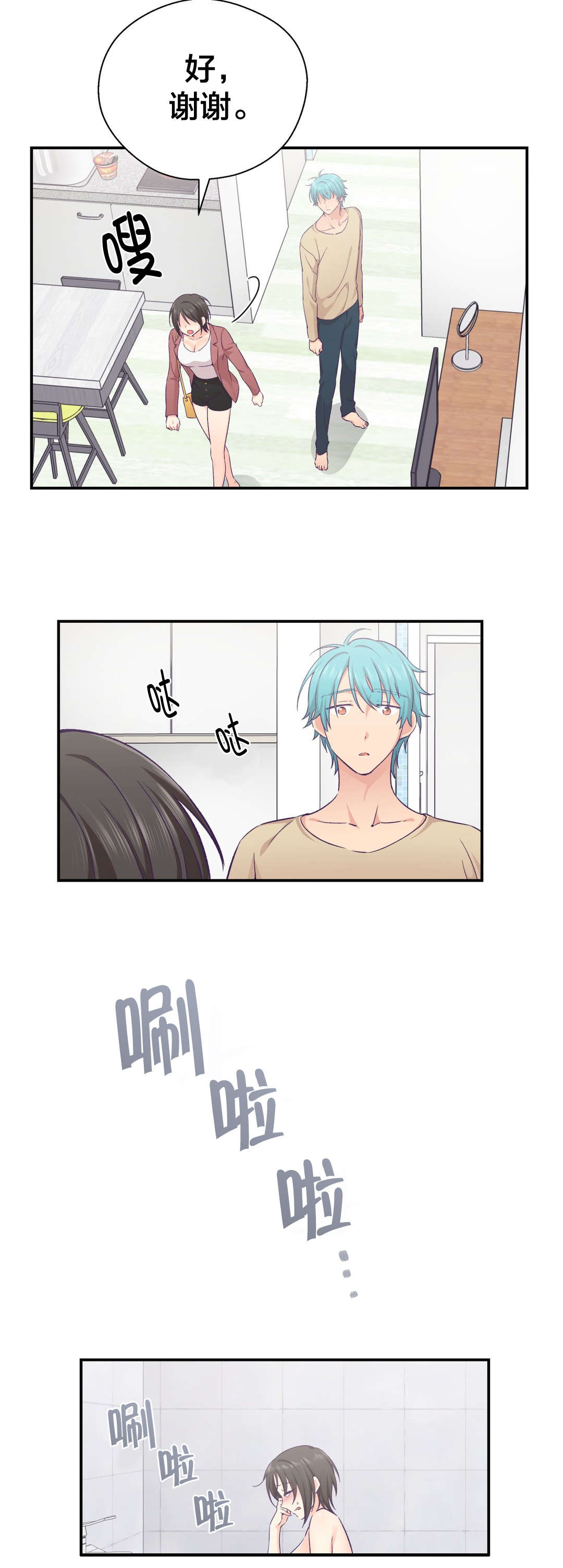 第26章：离开8