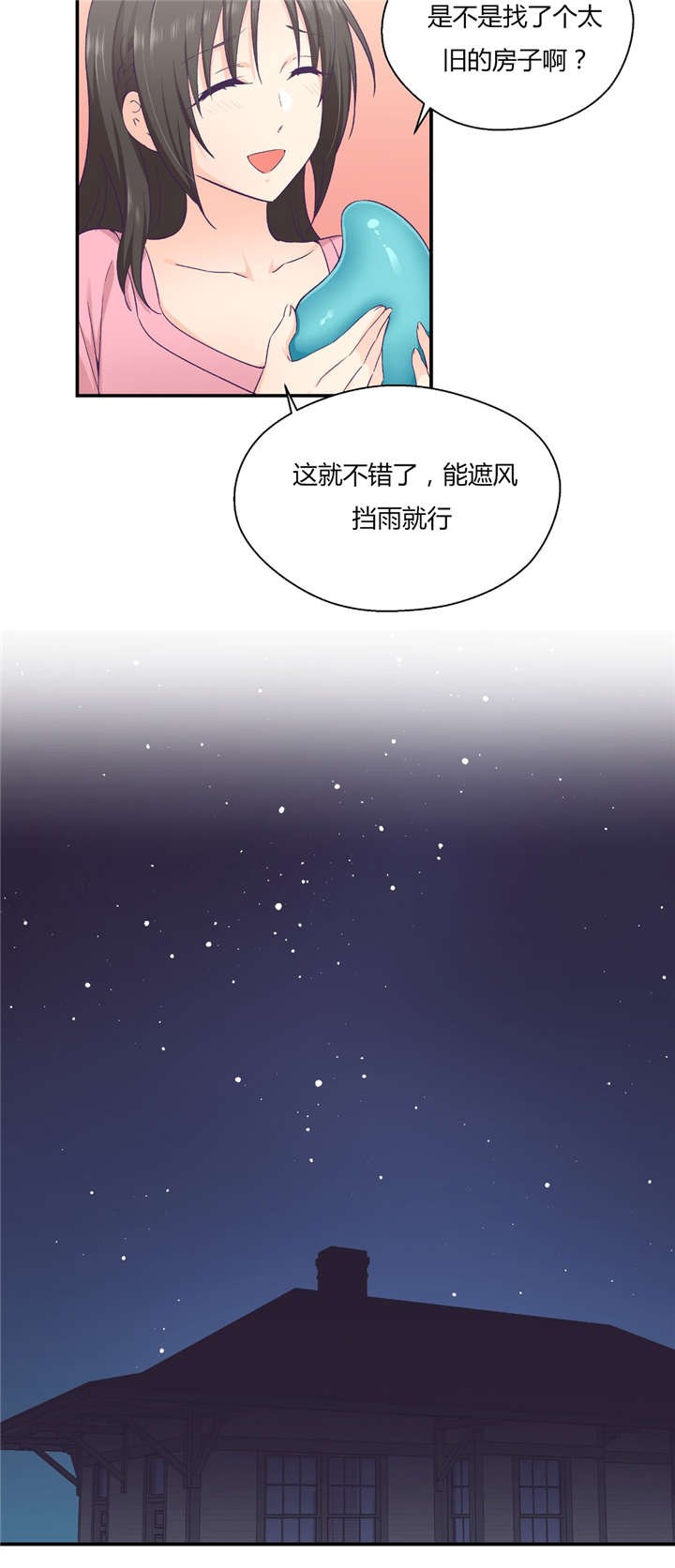 第37章：完美的结局12