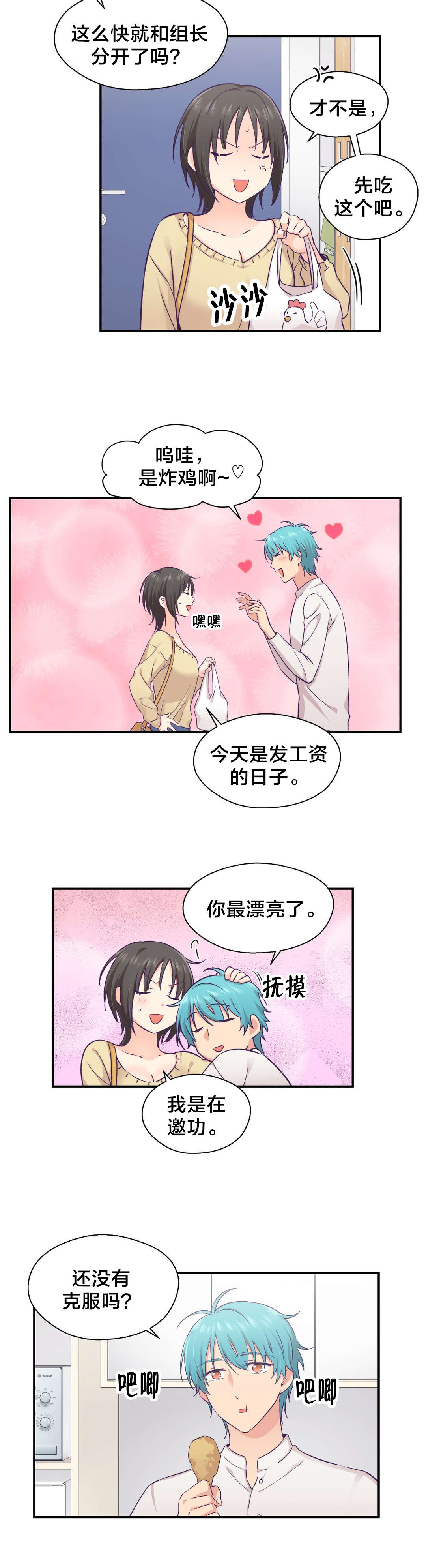 第24章：改变3