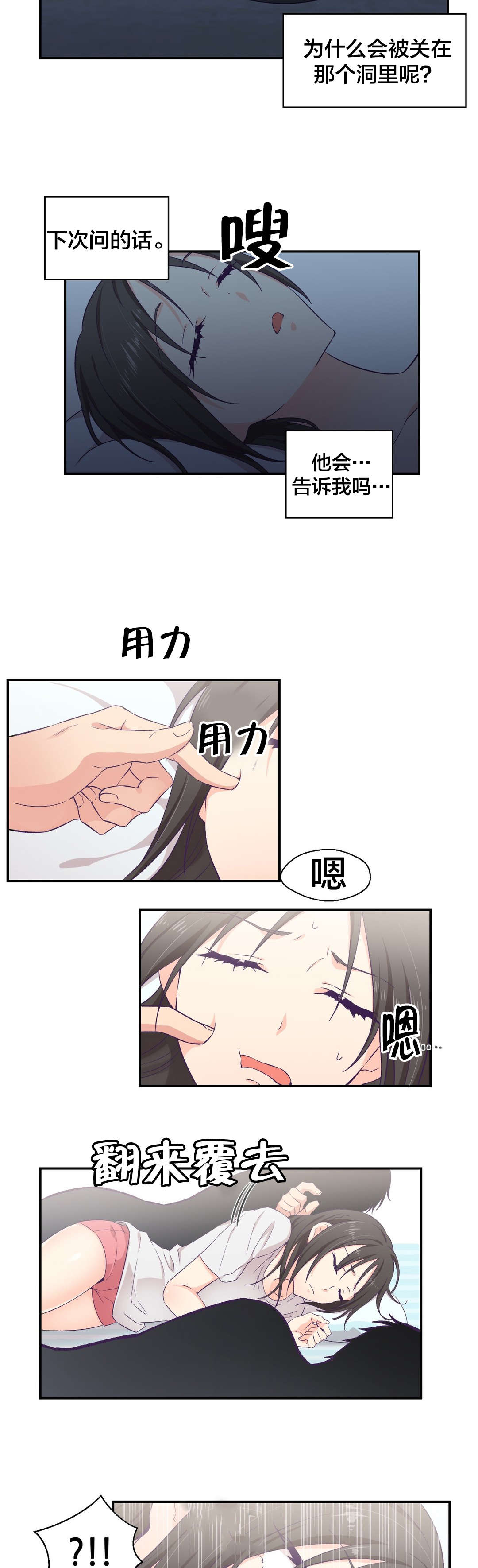 第9章：邀约2