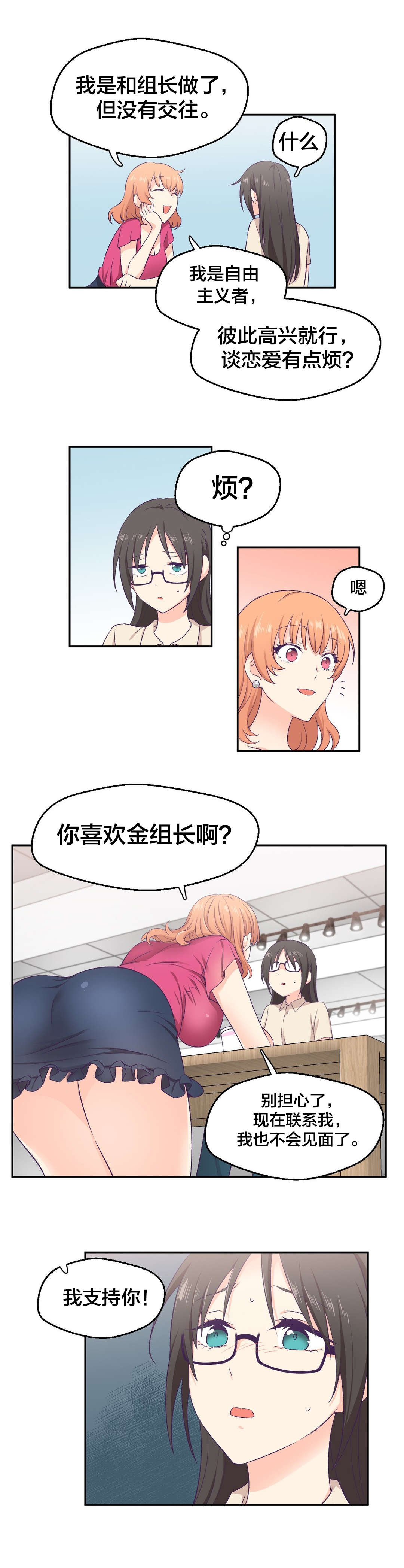 第6章：改变心意12