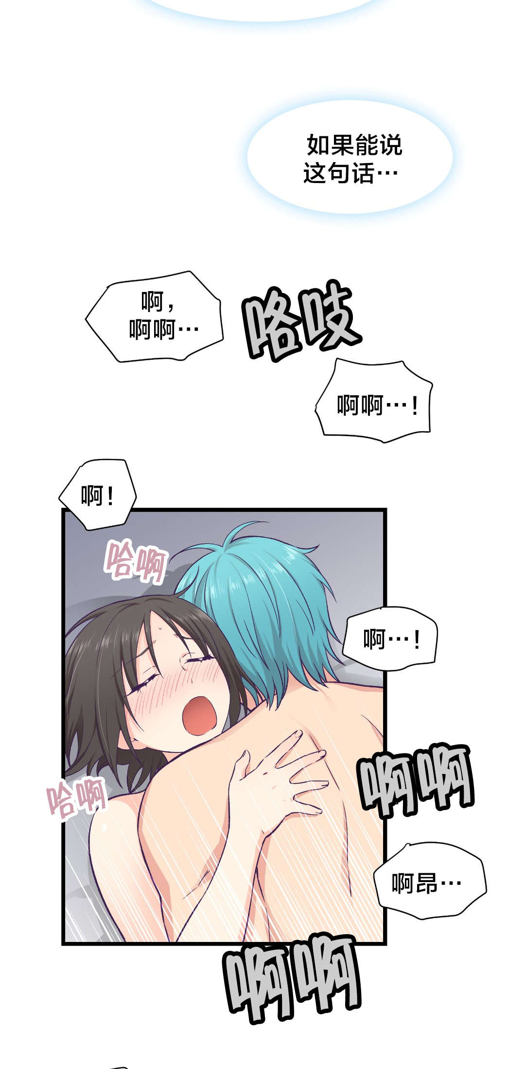 第24章：改变9