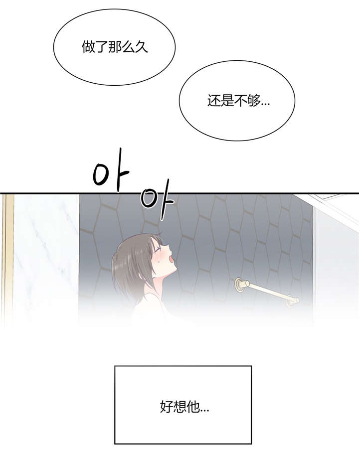 第31章：男友旅行14