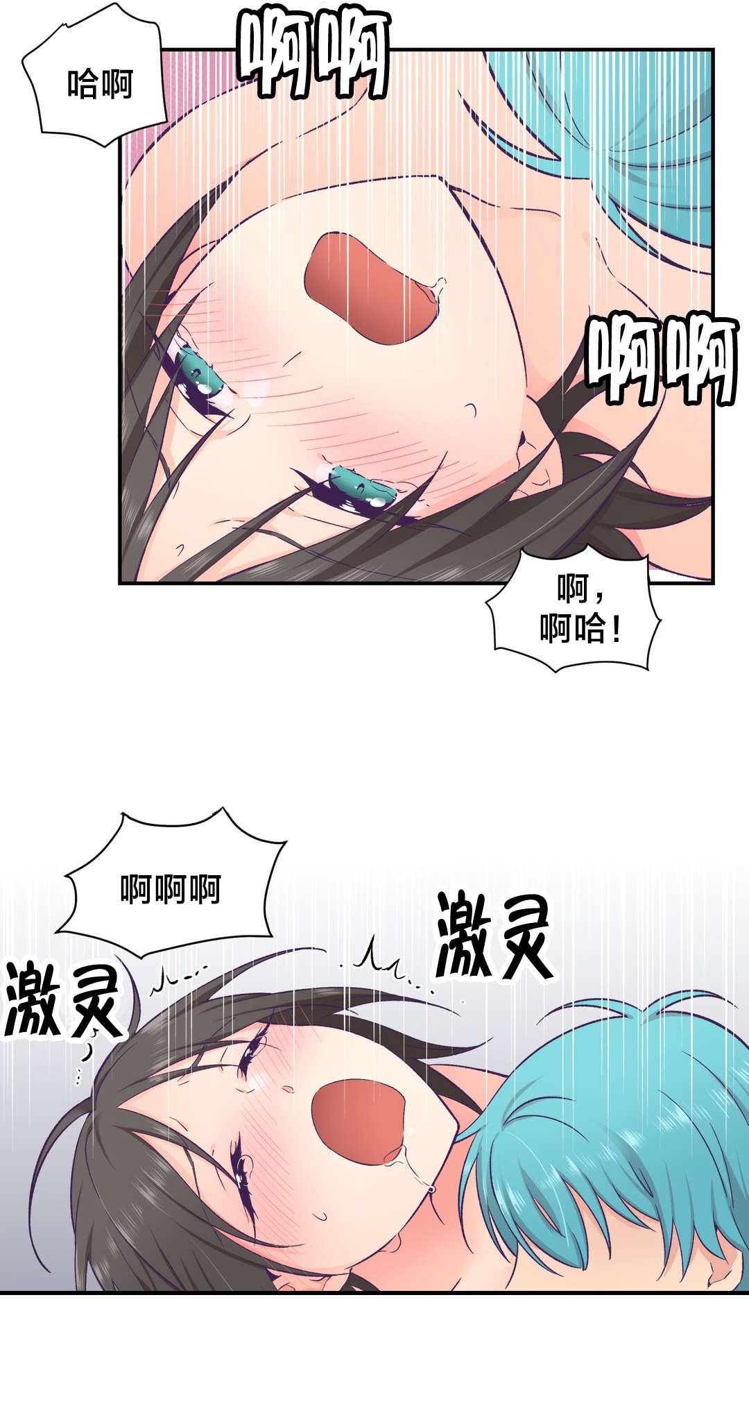 第24章：改变14
