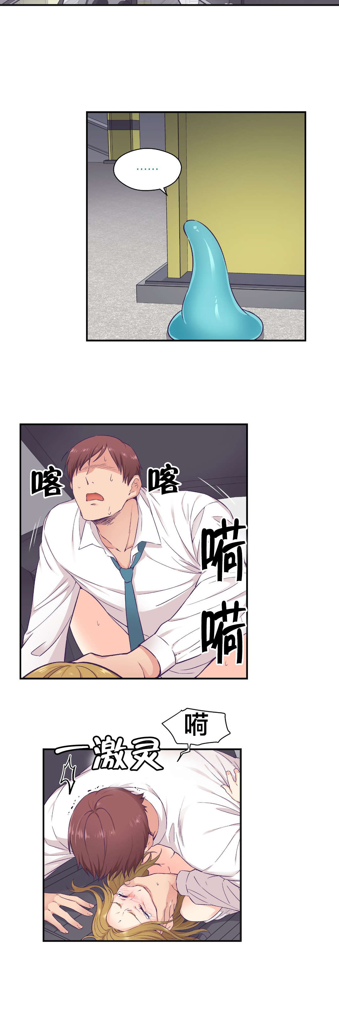 第19章：组长的真面目13