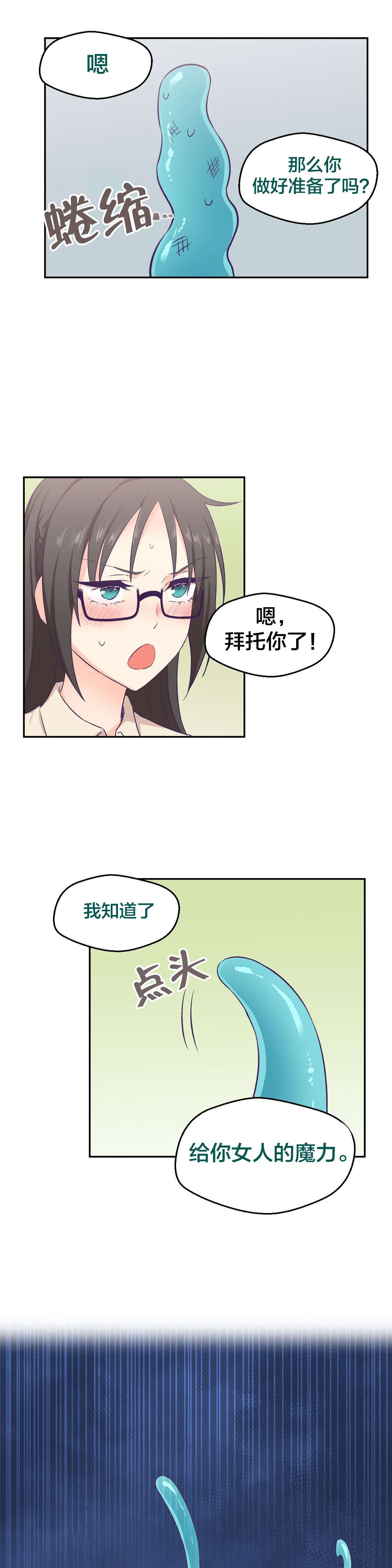 第7章：开始进化2