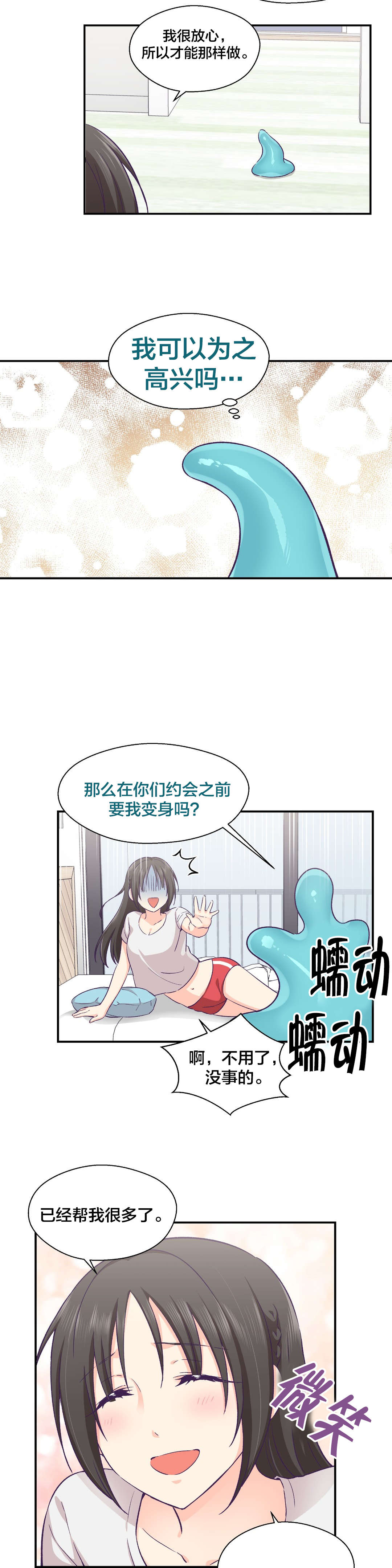第23章：借口7