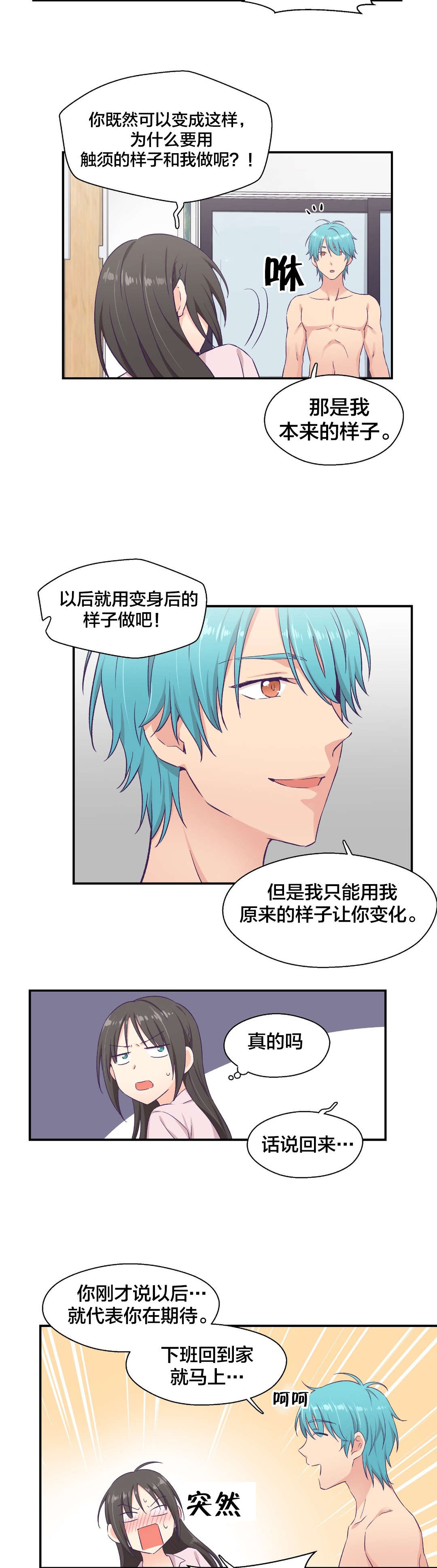 第9章：邀约6