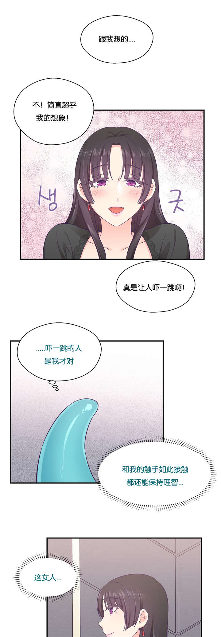 第30章：触手的工作0