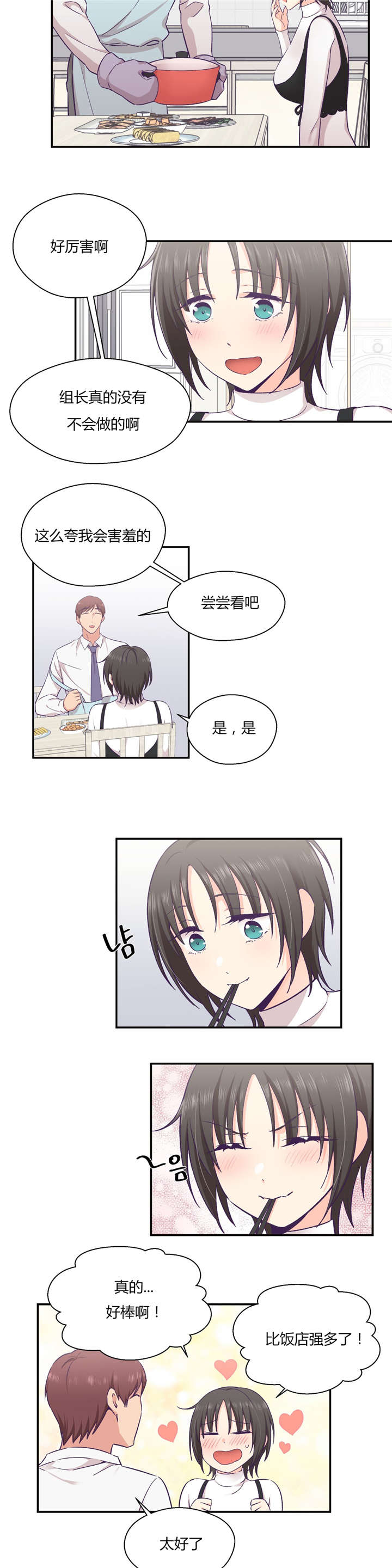 第29章：触手的选择13