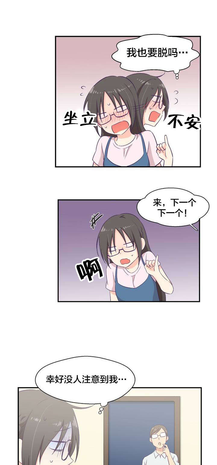第2章：印象游戏5