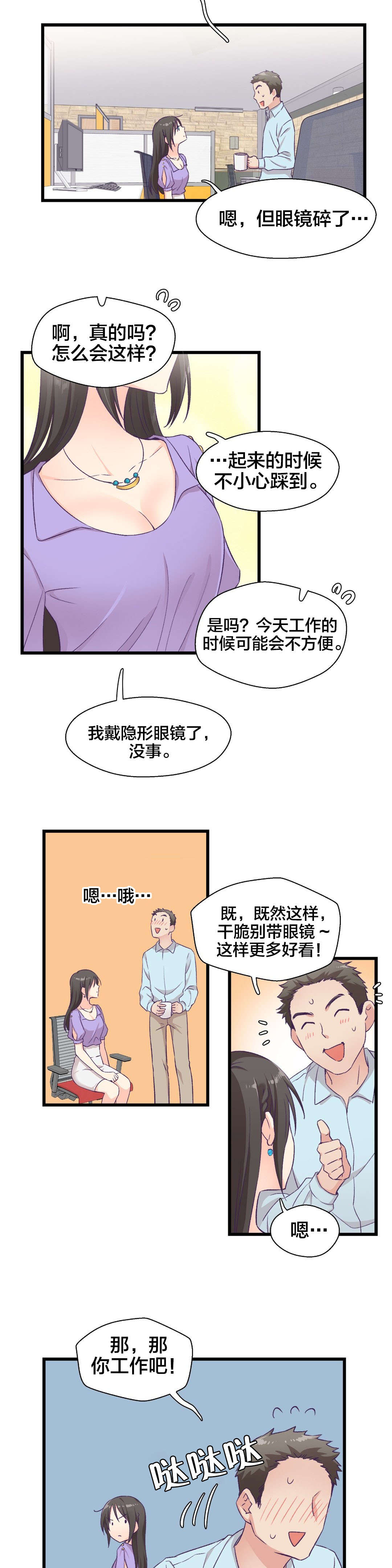 第8章：外星人？2