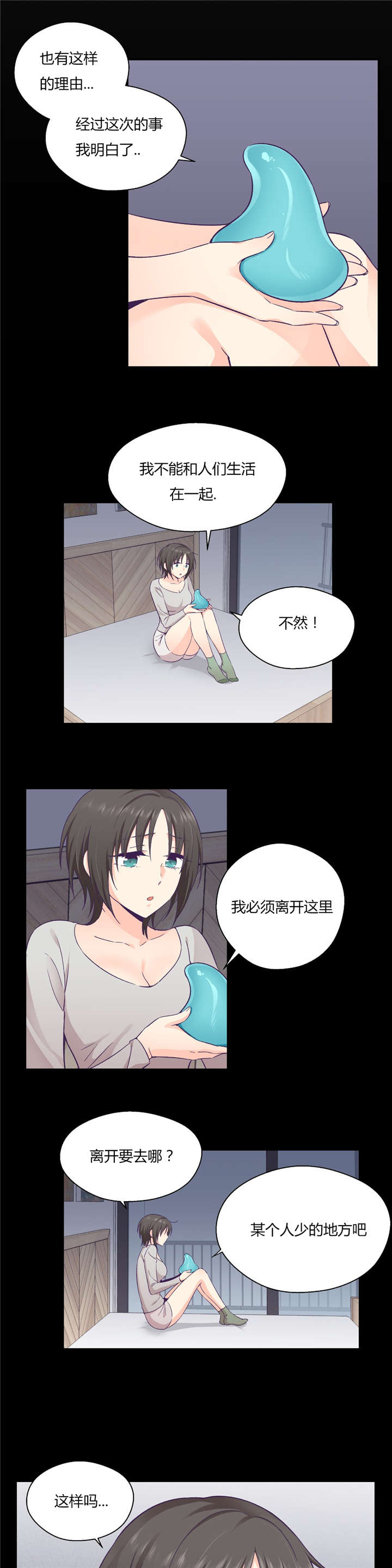 第37章：完美的结局2