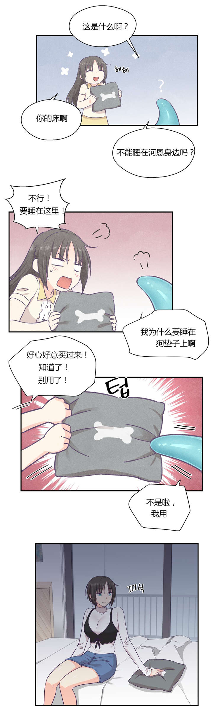 第29章：触手的选择19