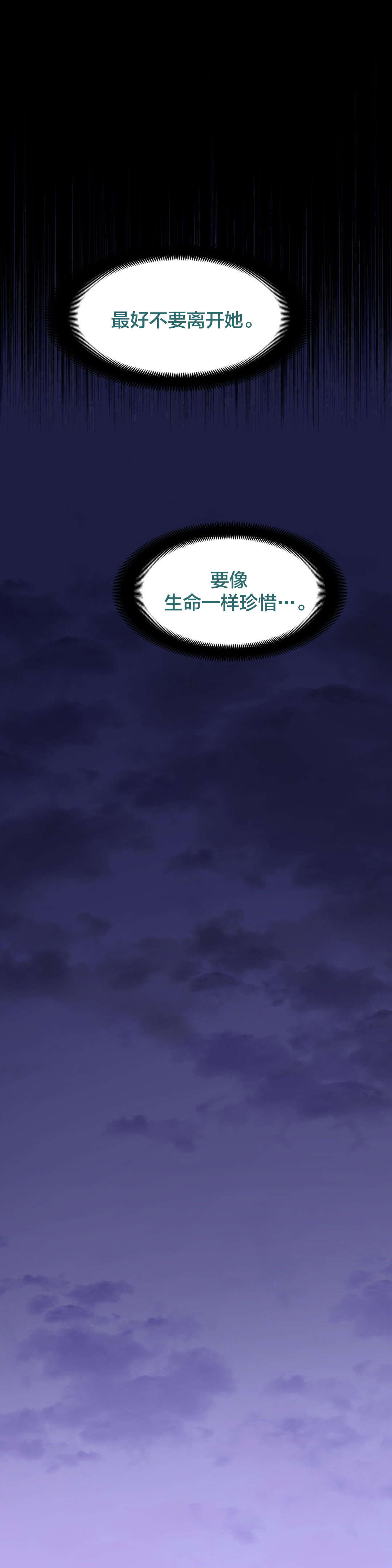 第27章：黑化14