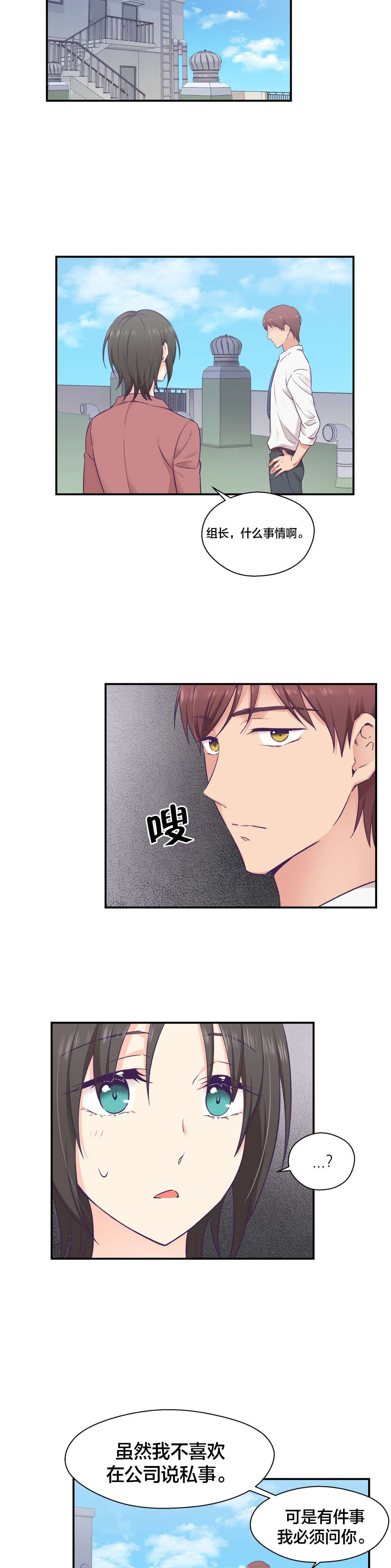第25章：无法改变的东西4