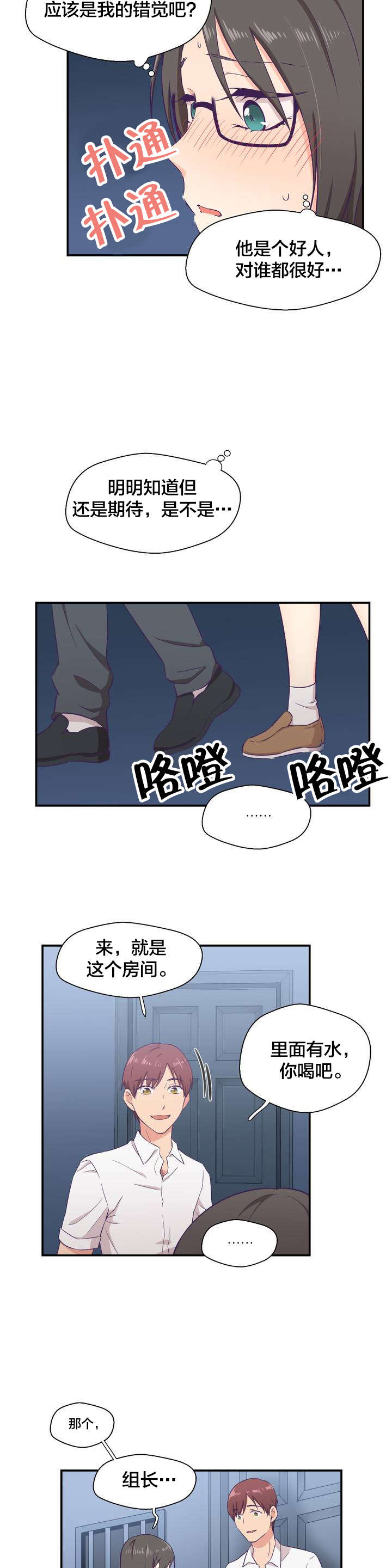 第2章：印象游戏10