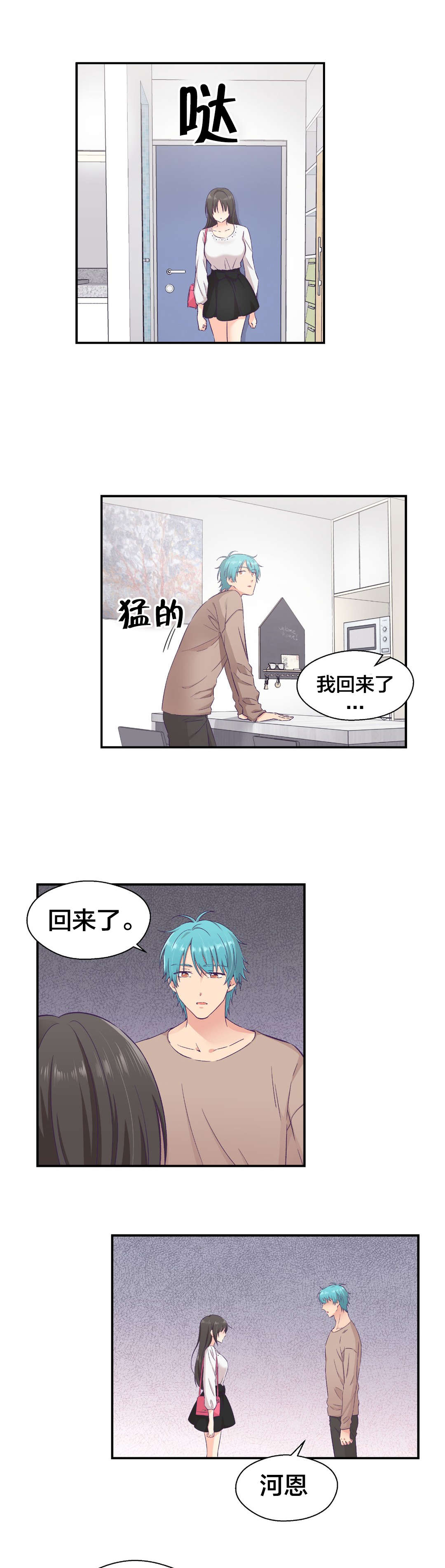 第20章：交往16