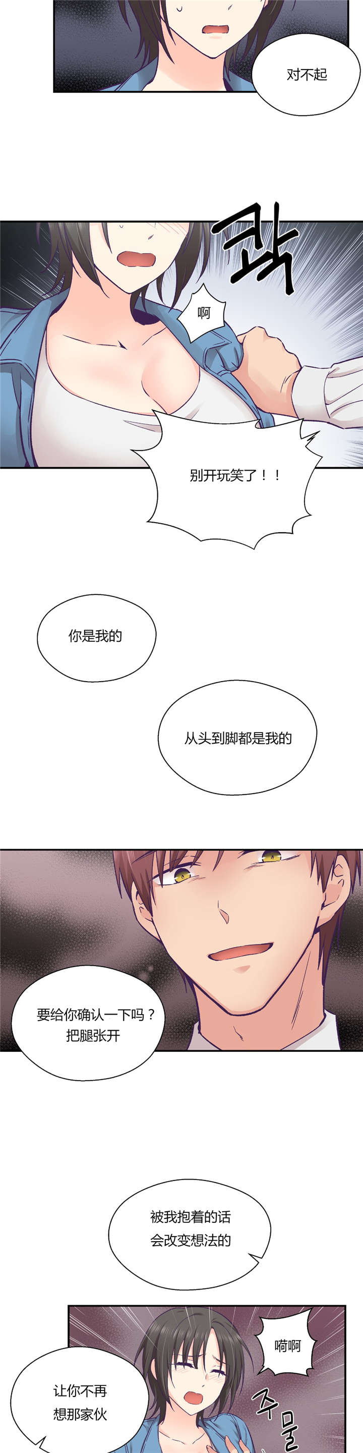 第33章：分手吧8
