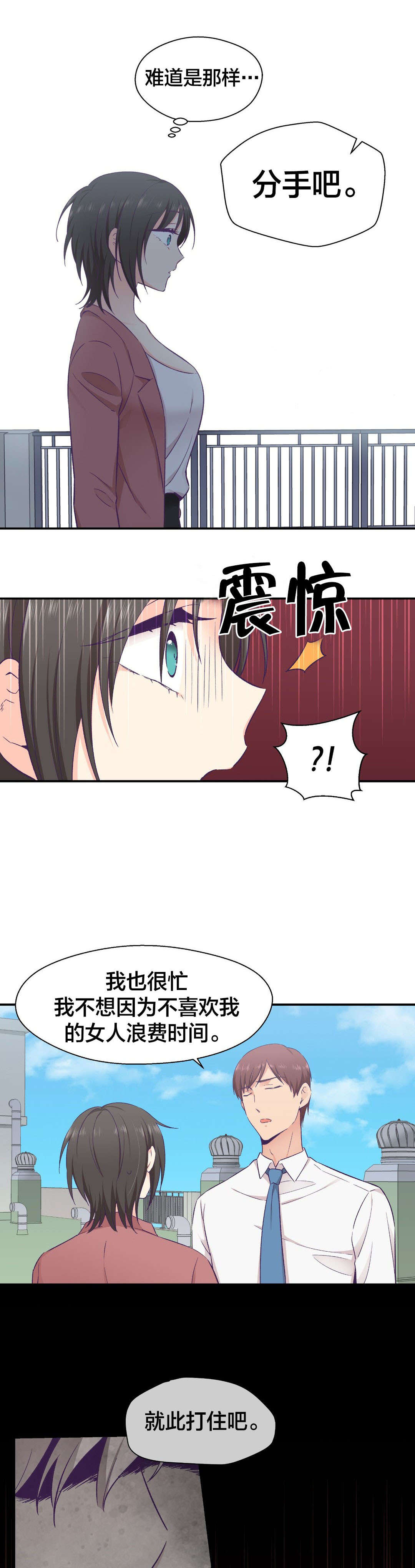 第25章：无法改变的东西9