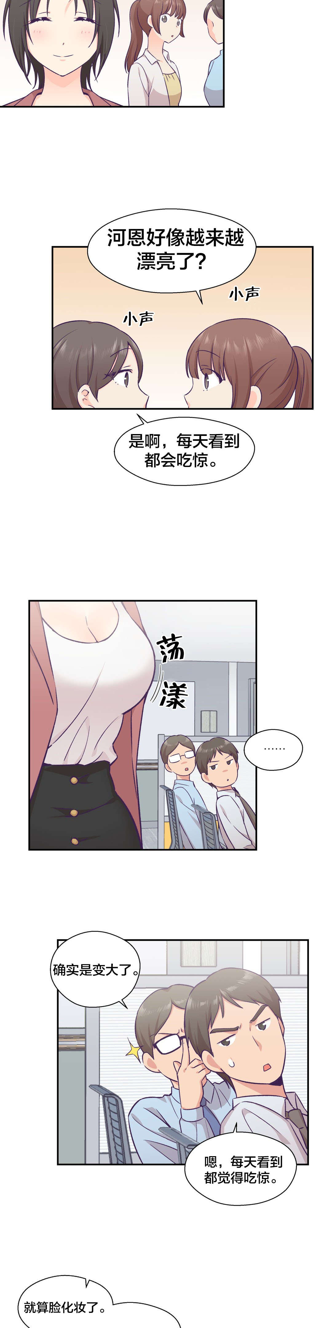 第25章：无法改变的东西1