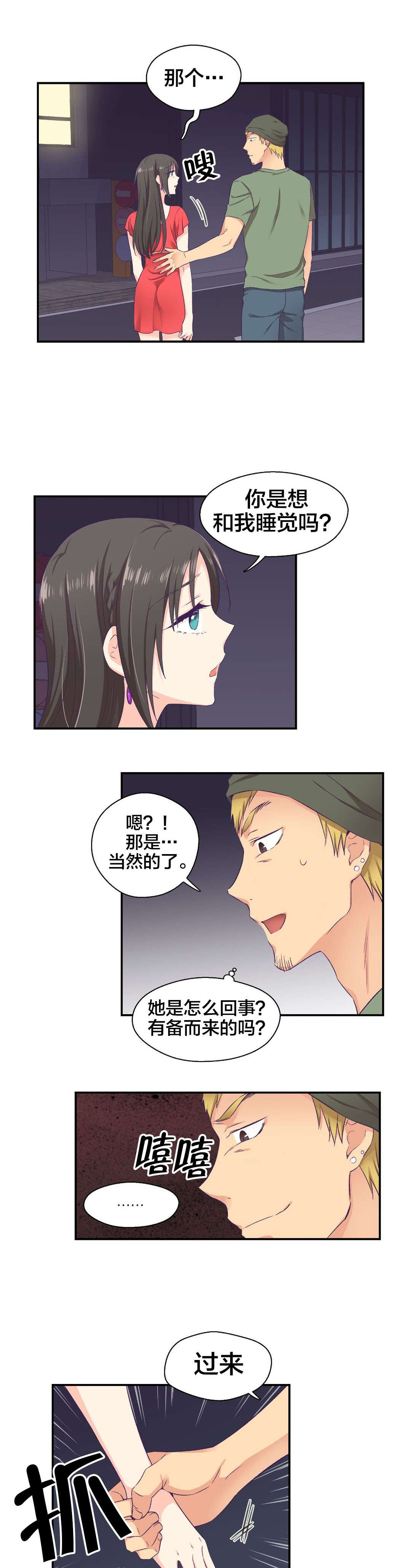 第11章：危险12