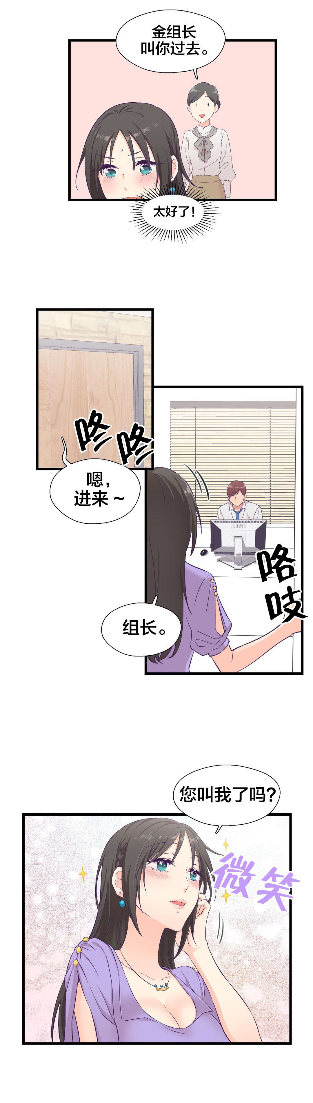 第8章：外星人？4