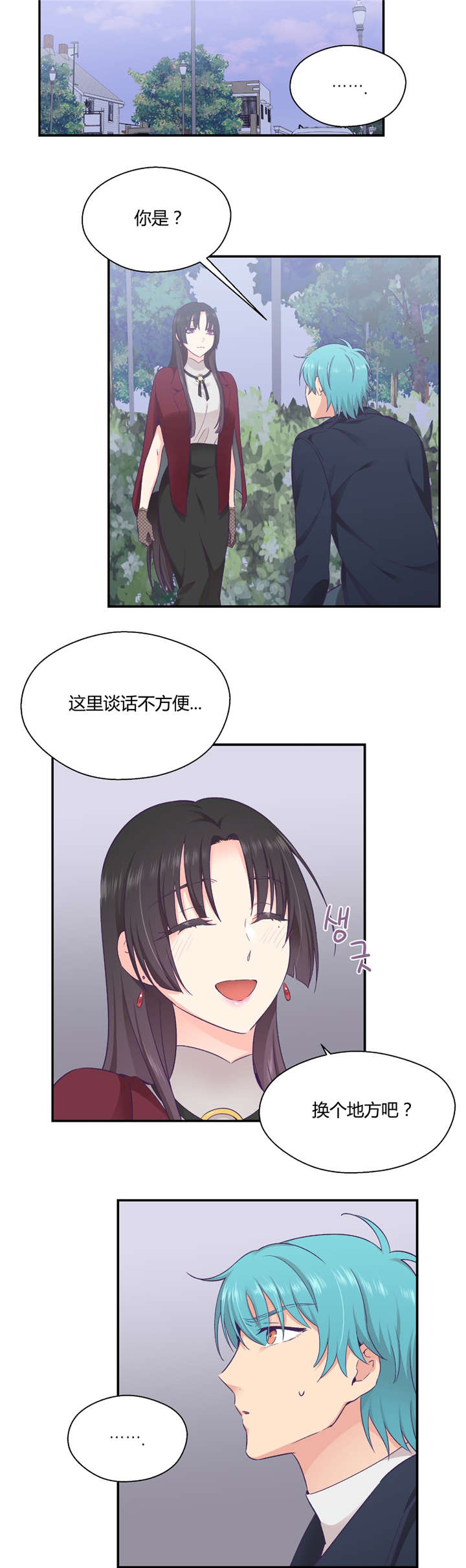 第28章：别动她1