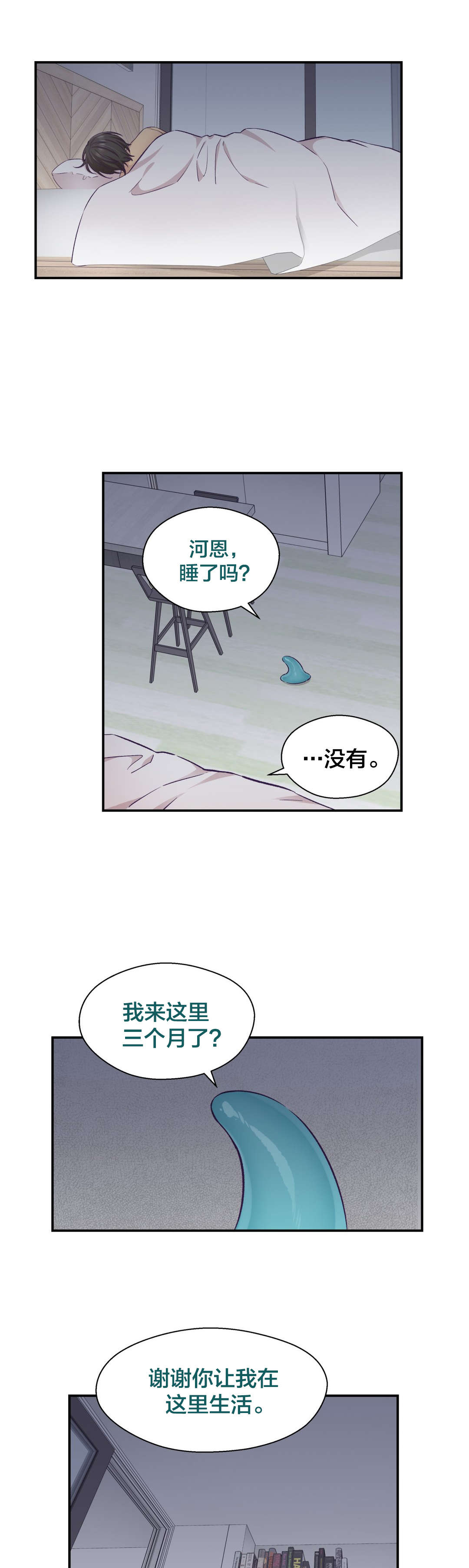 第26章：离开11