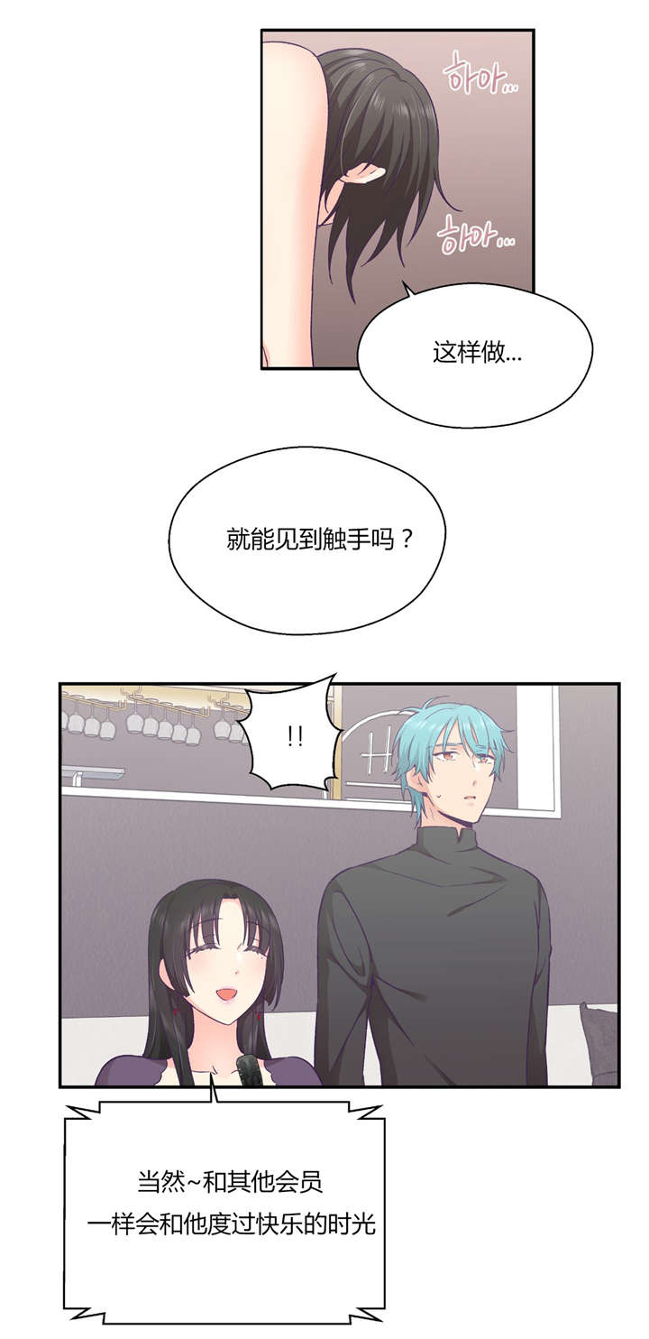 第35章：对你要说的话7
