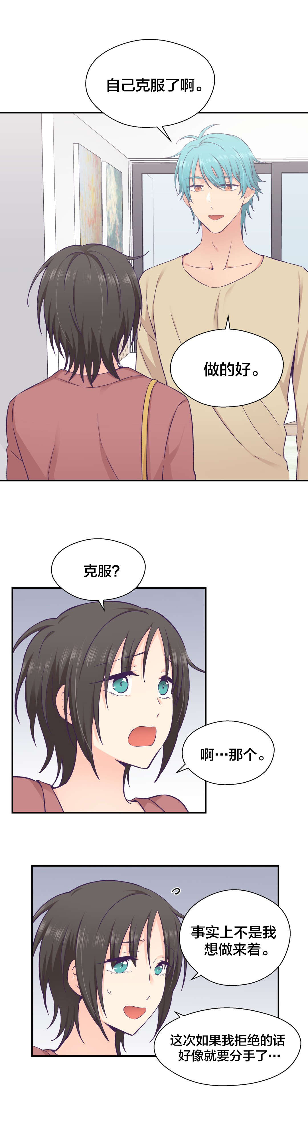 第26章：离开5