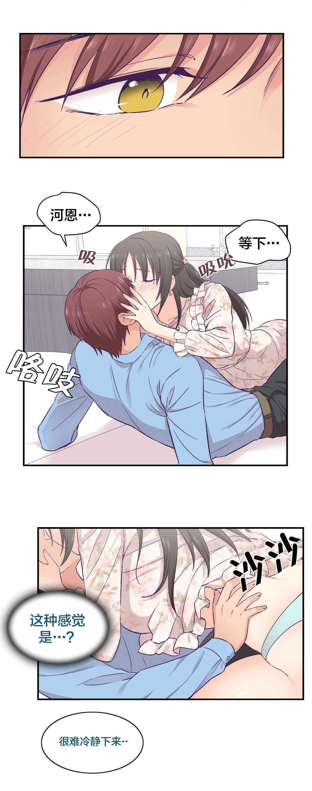 第21章：约会16