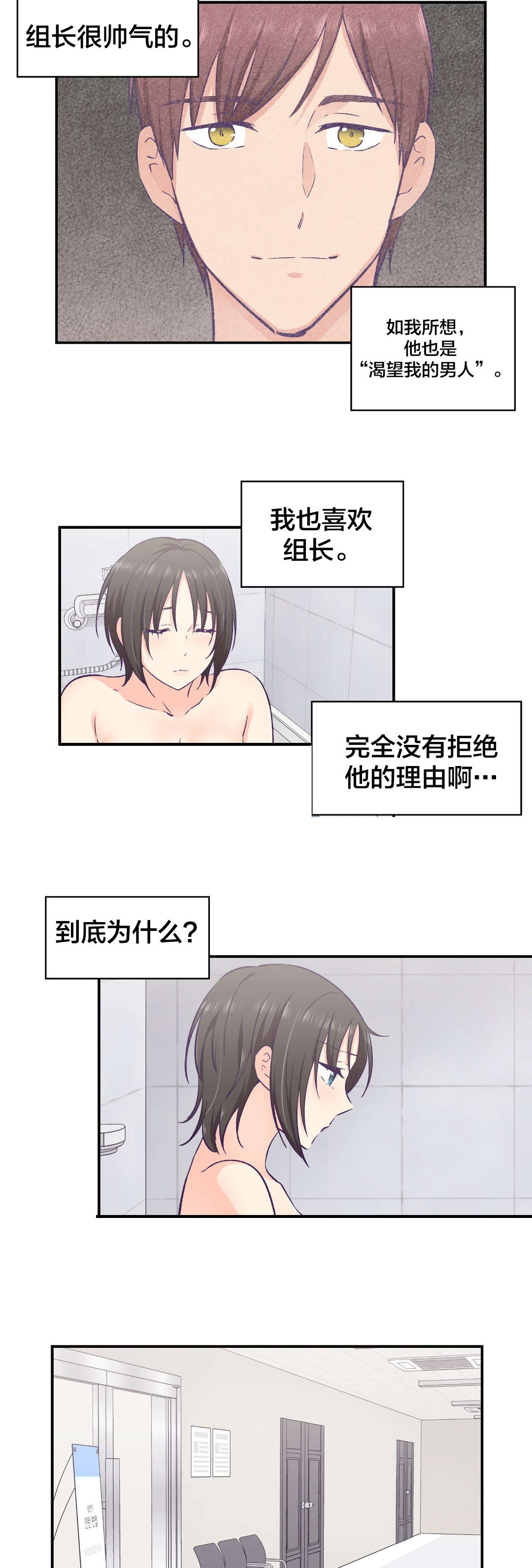 第23章：借口17