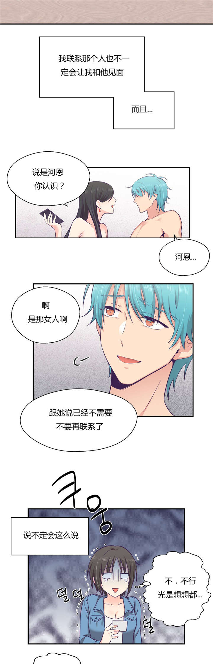 第33章：分手吧14
