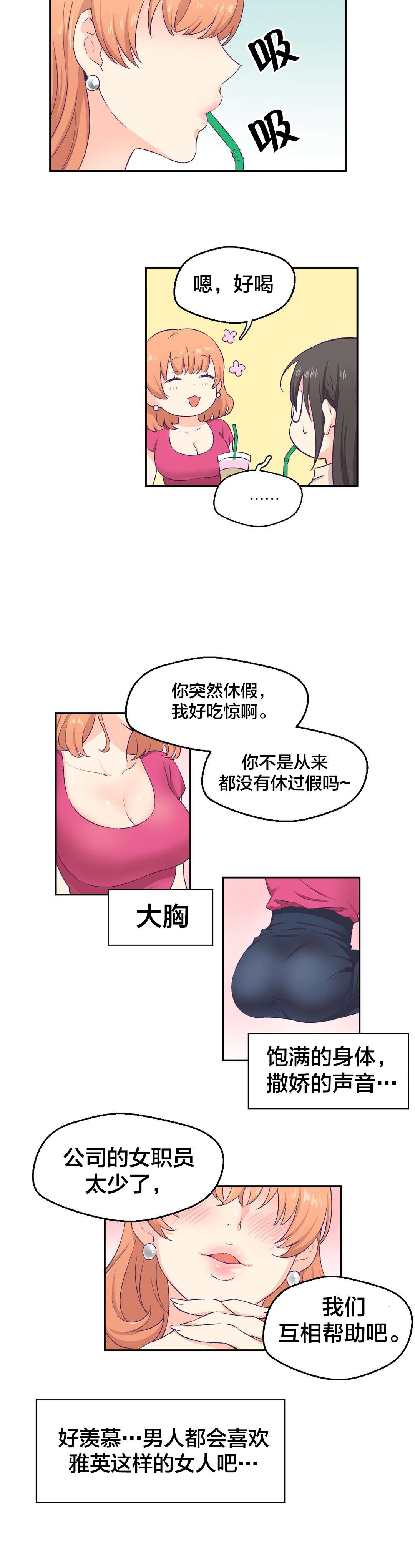 第6章：改变心意10