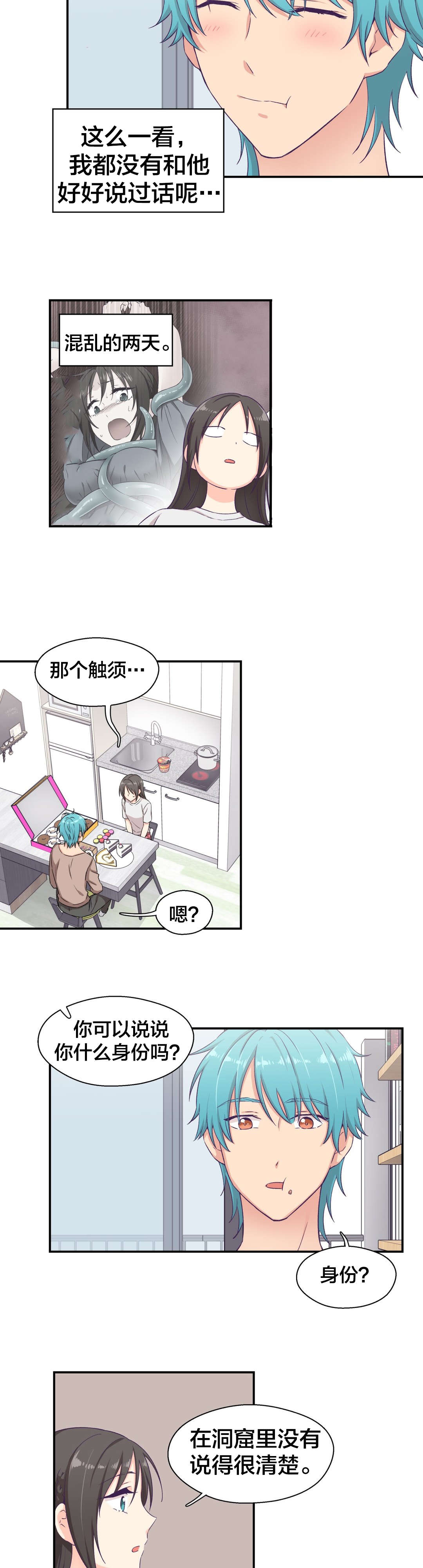 第8章：外星人？14