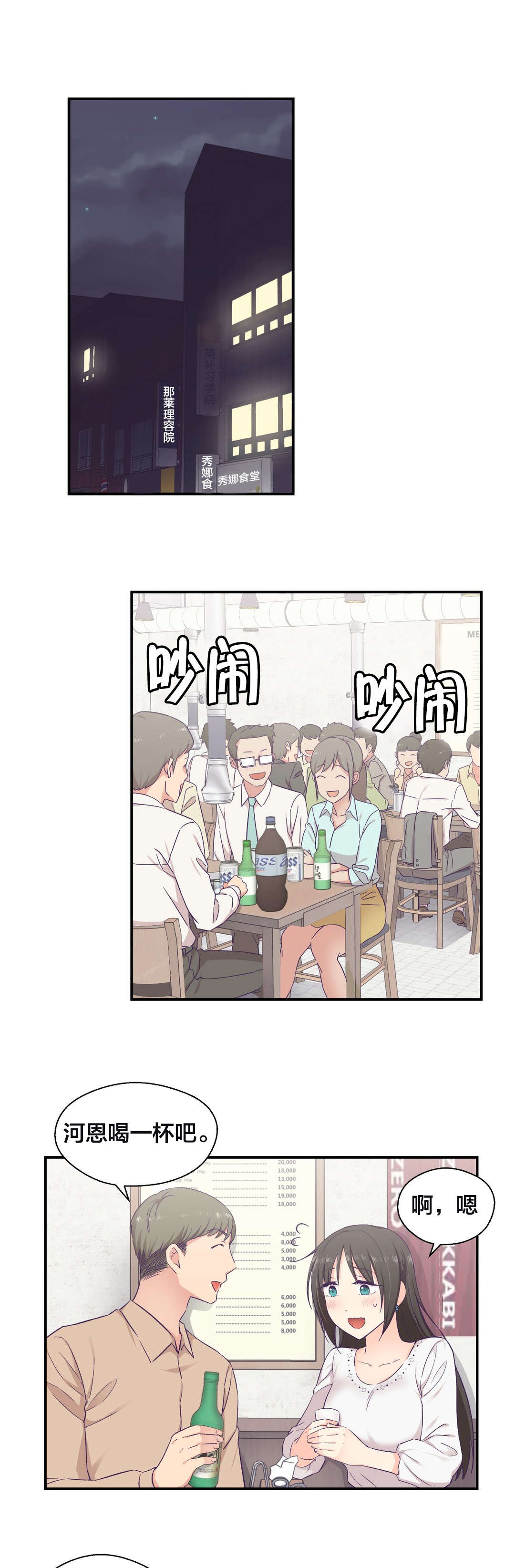 第20章：交往0