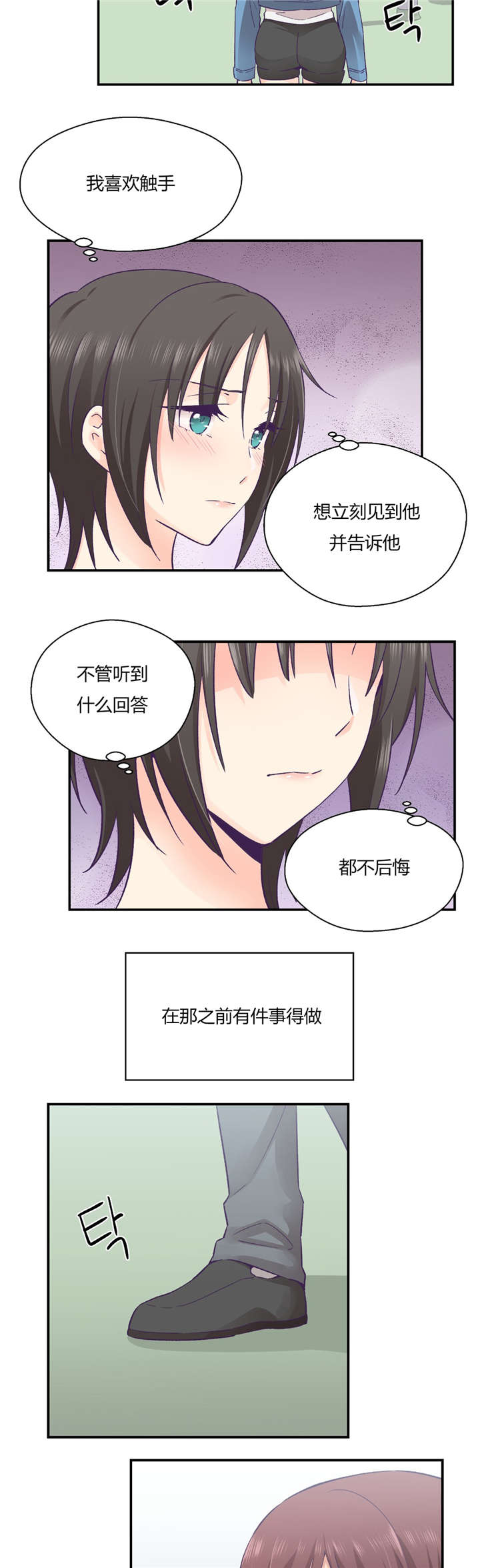 第33章：分手吧1