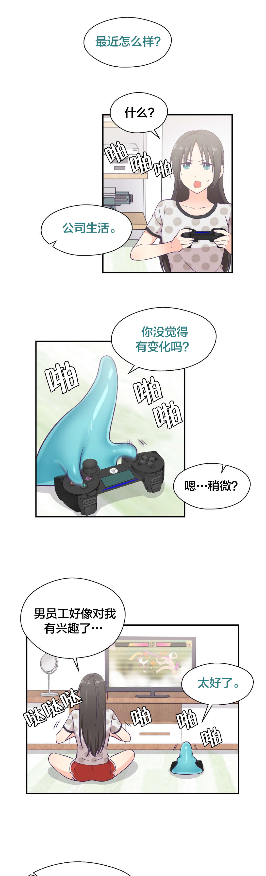 第14章：告白训练0