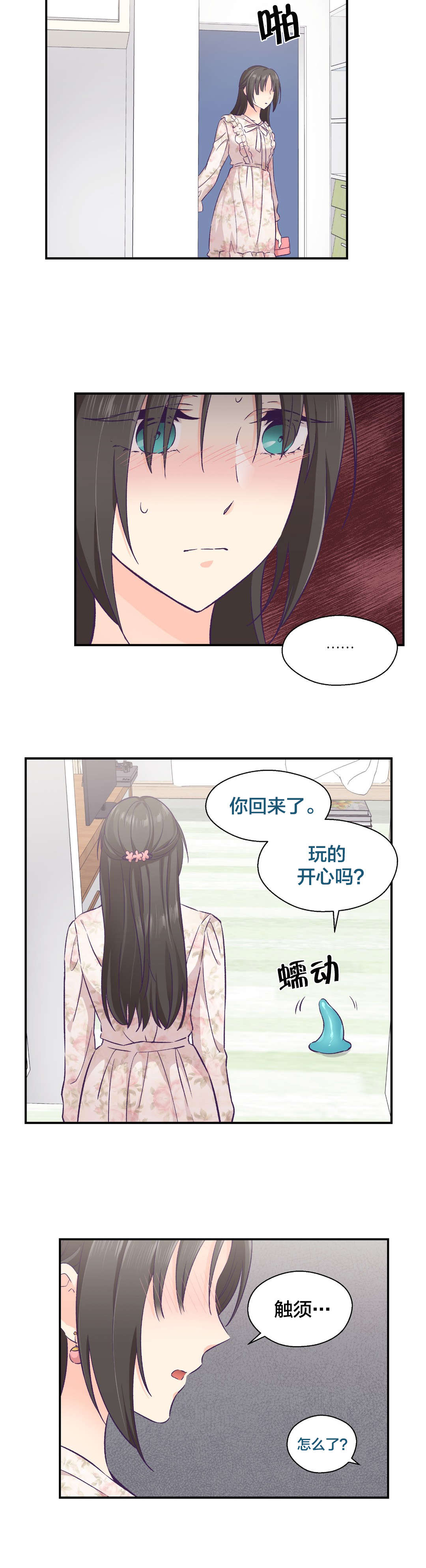 第21章：约会11