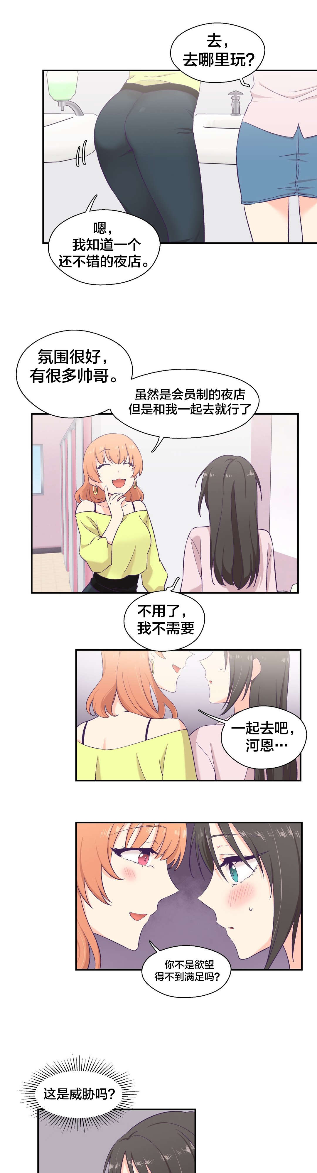 第10章：是你吧0