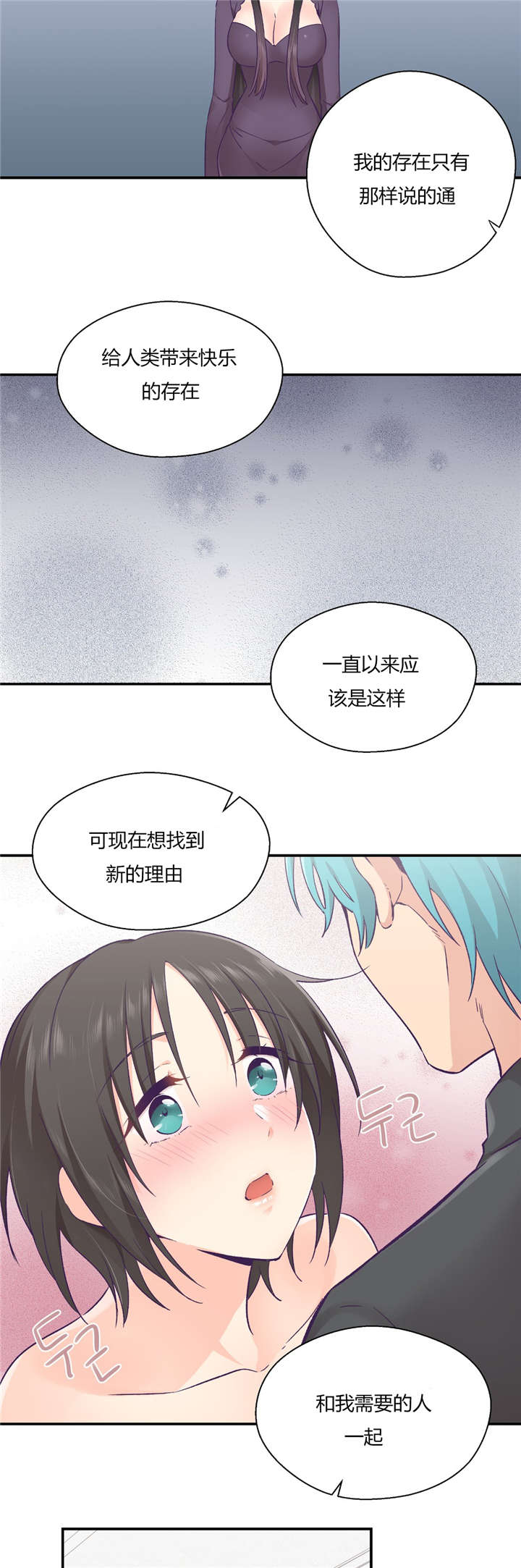 第35章：对你要说的话19