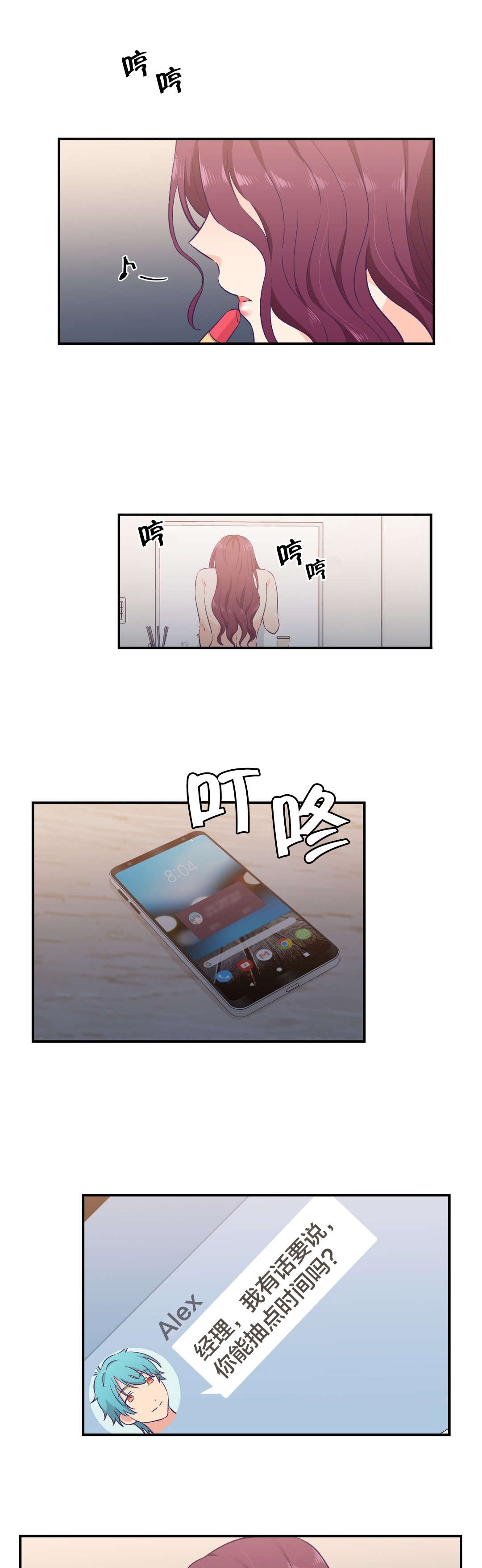 第16章：辞职0