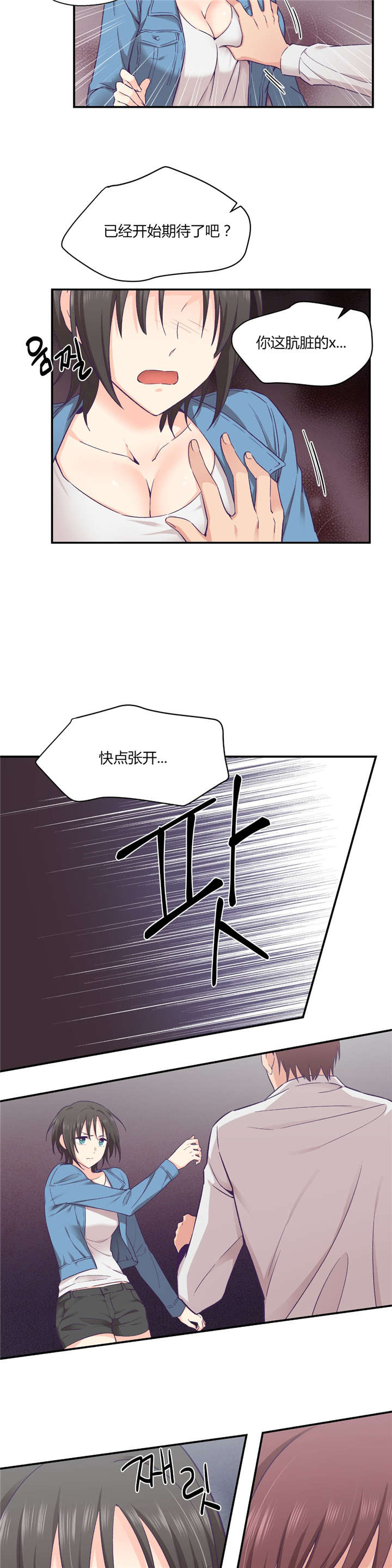 第33章：分手吧9