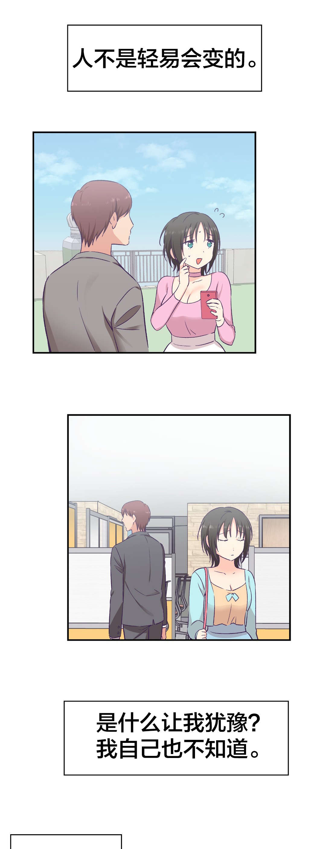 第23章：借口16