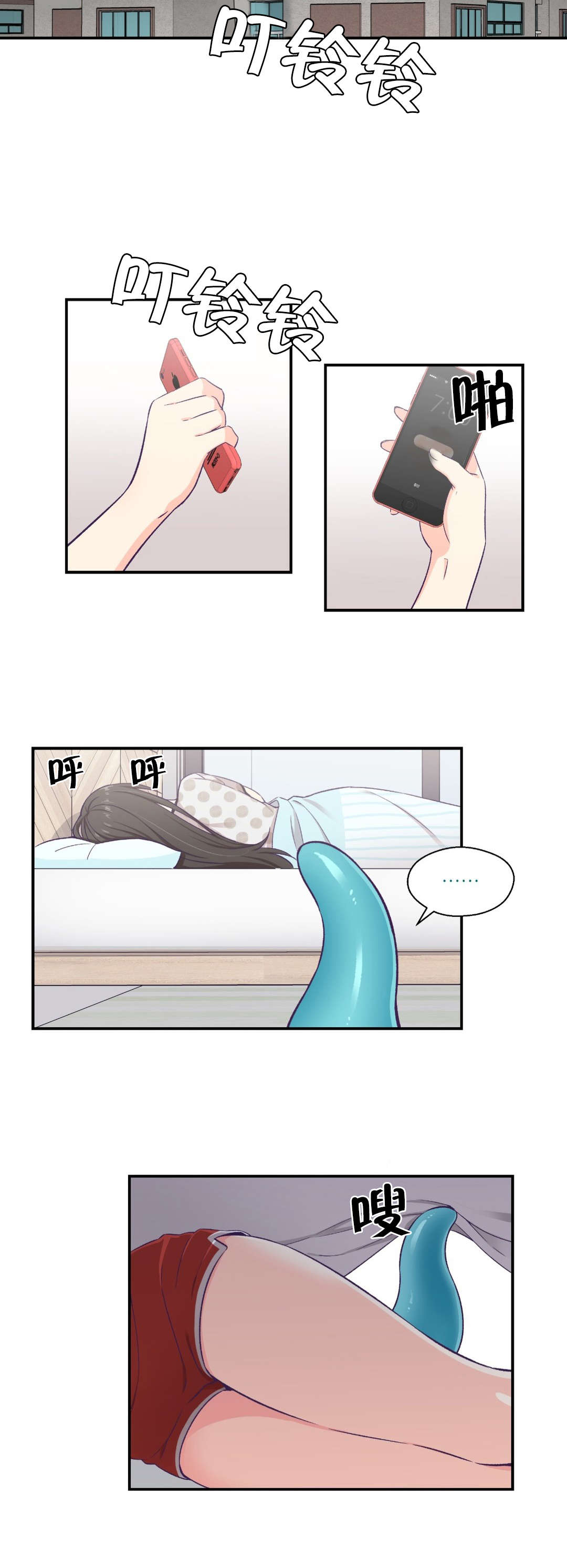 第14章：告白训练11