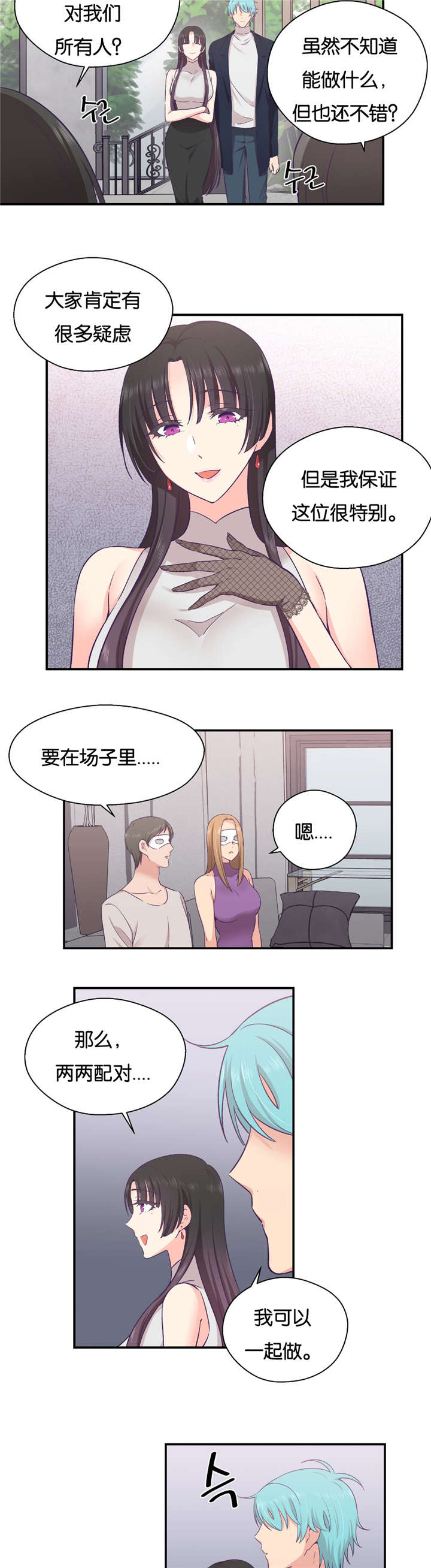 第30章：触手的工作12