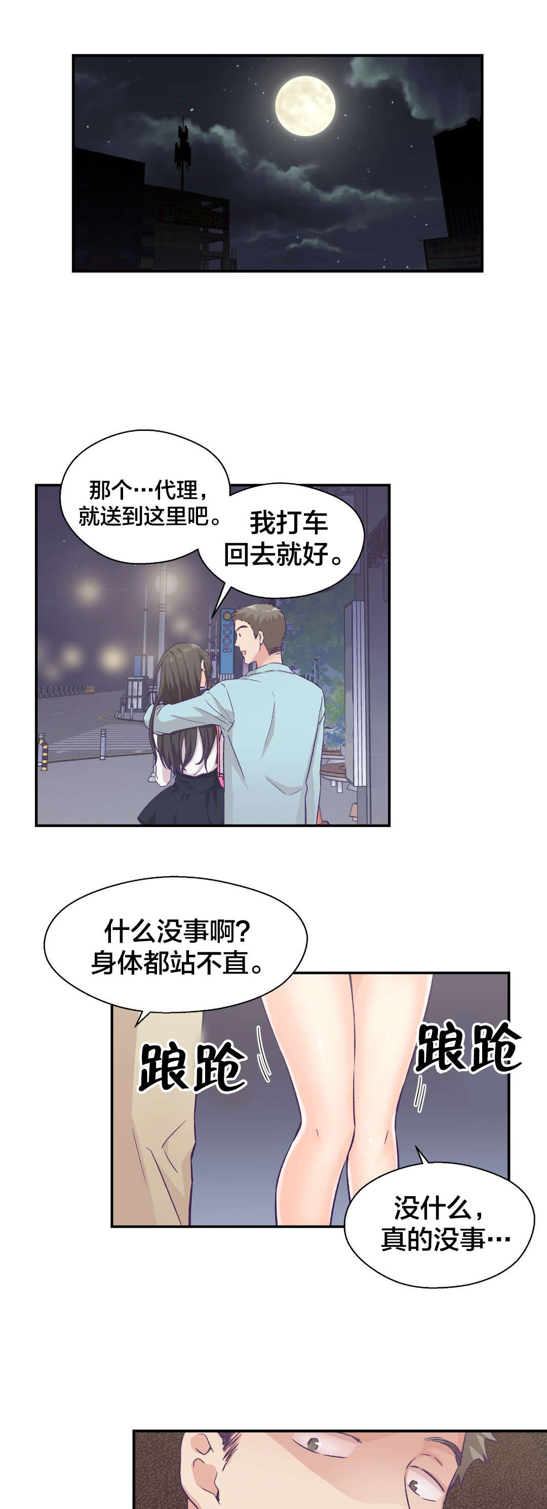 第20章：交往4