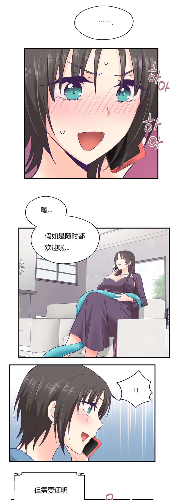 第33章：分手吧19